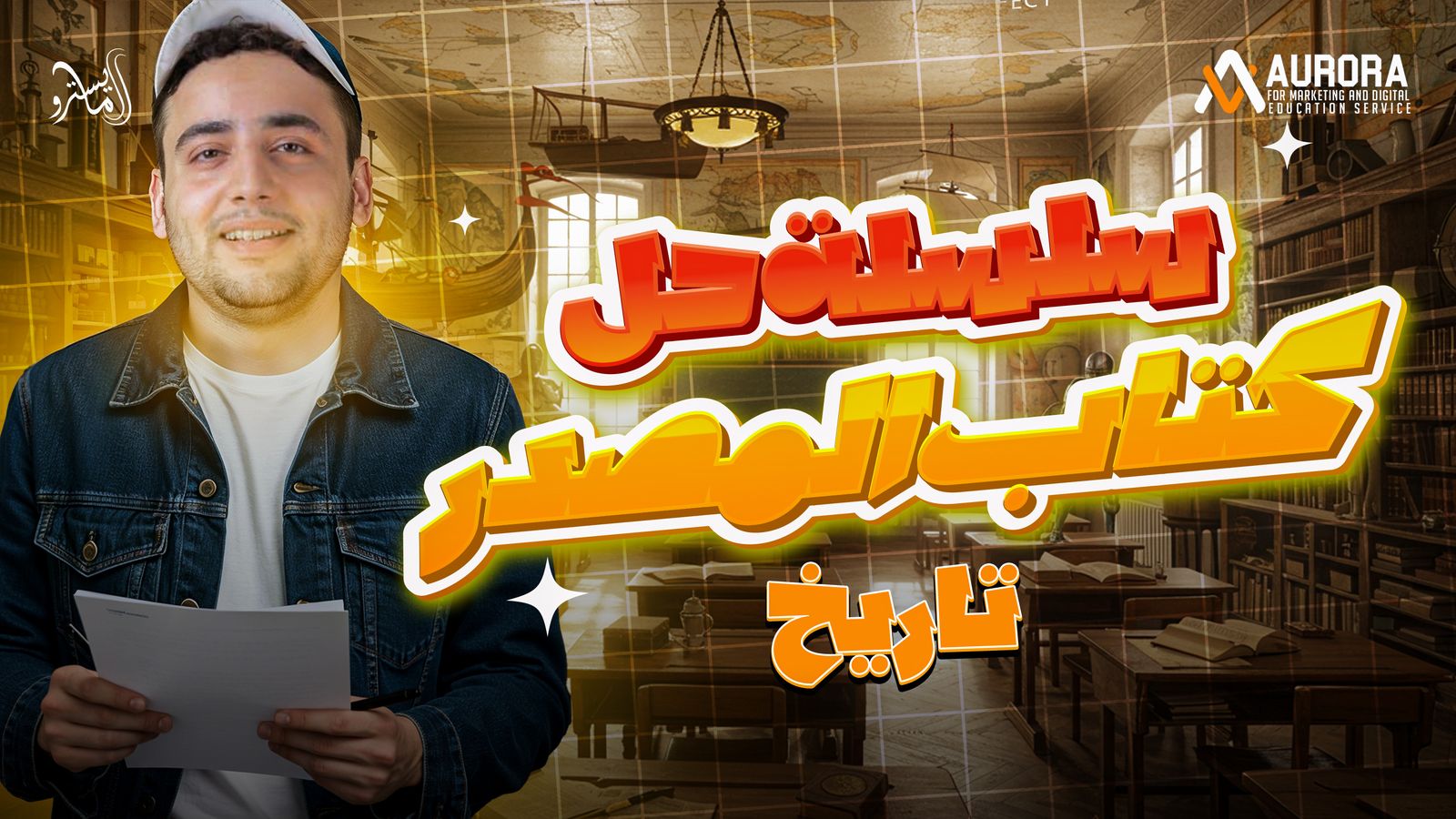 كل اسئله الفصل الرابع في فديو واحد ❤️🫶🏻🔞📚